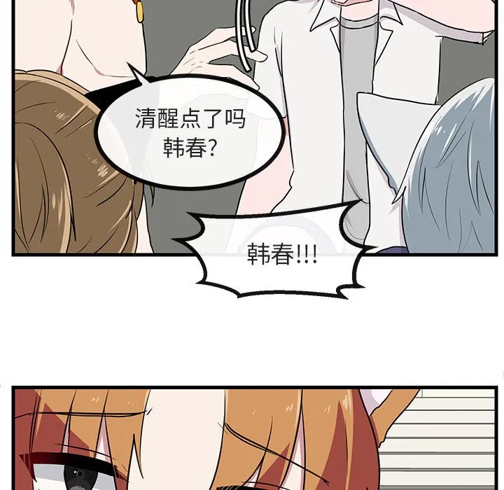 第 36 话 第12页