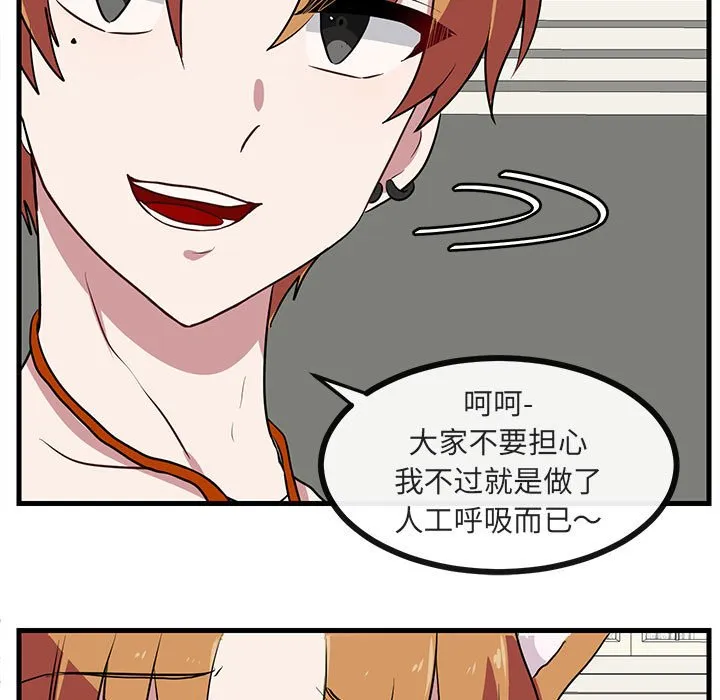 第 36 话 第13页