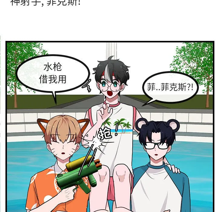 第 36 话 第27页
