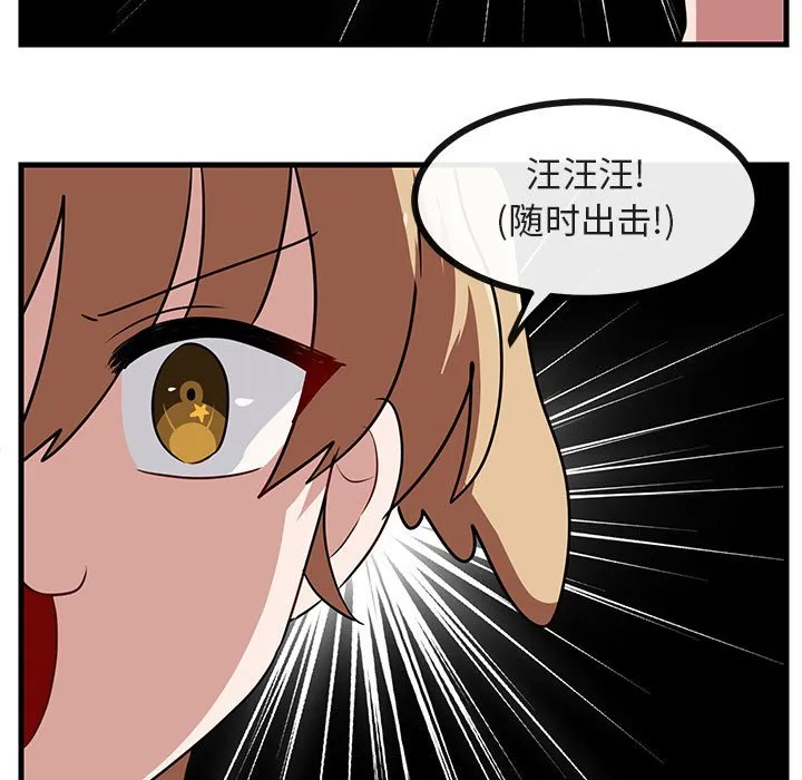 第 36 话 第42页