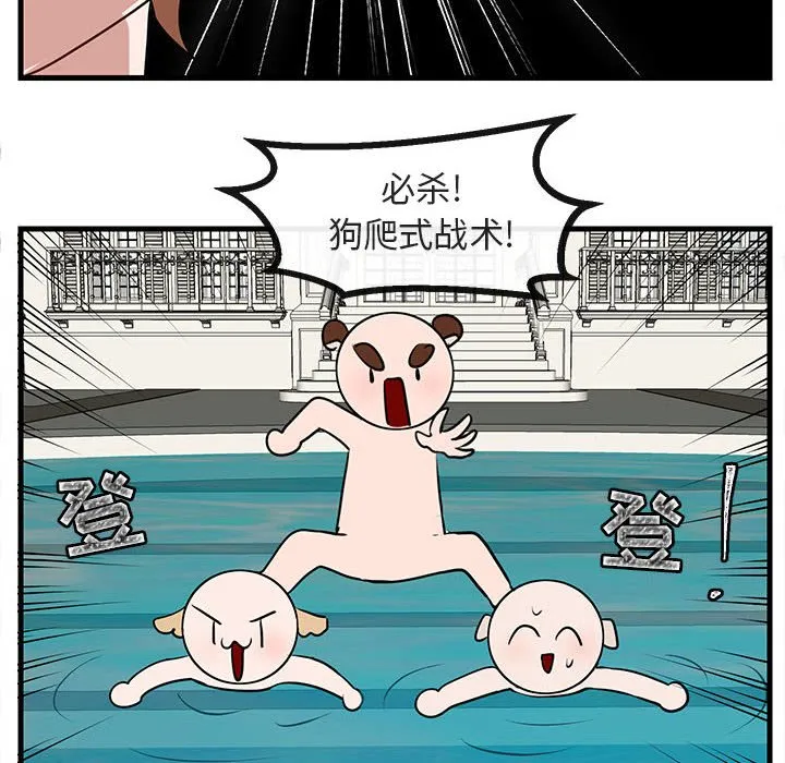 第 36 话 第43页