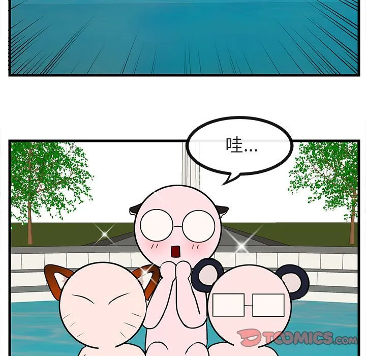 第 36 话 第44页