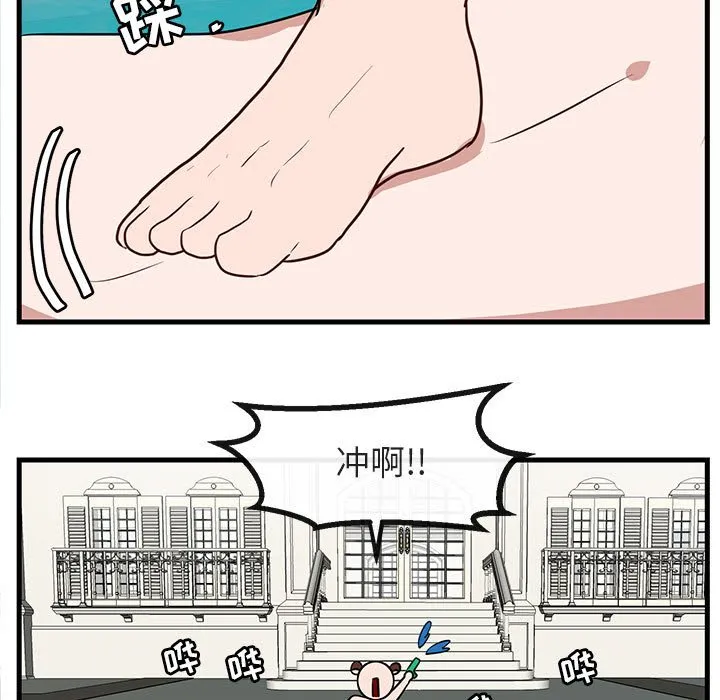 第 36 话 第48页