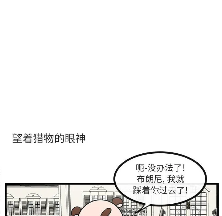 第 36 话 第55页