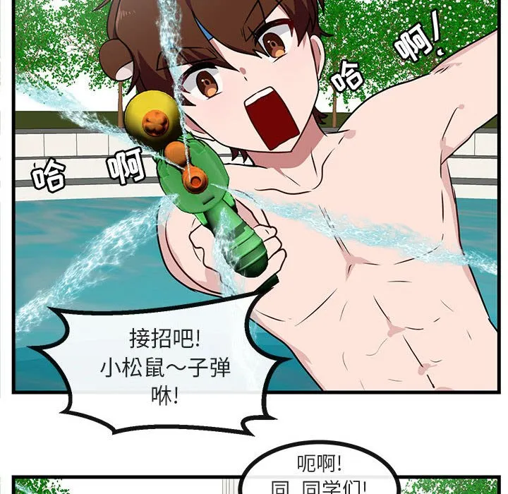 第 36 话 第57页