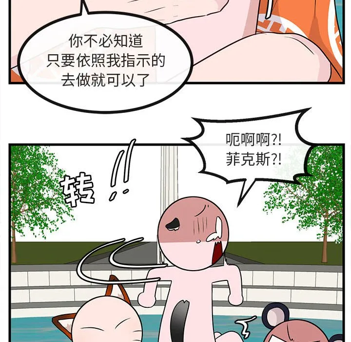 第 36 话 第66页