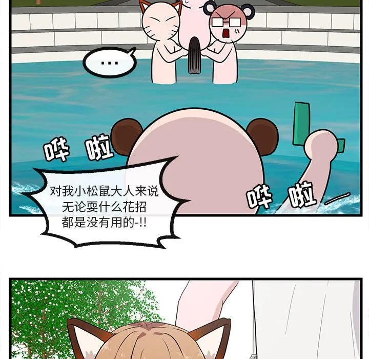 第 36 话 第72页