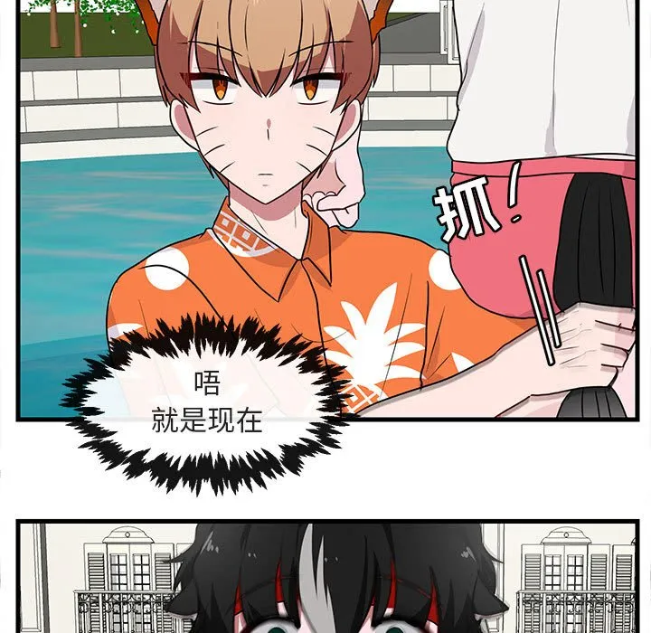 第 36 话 第73页