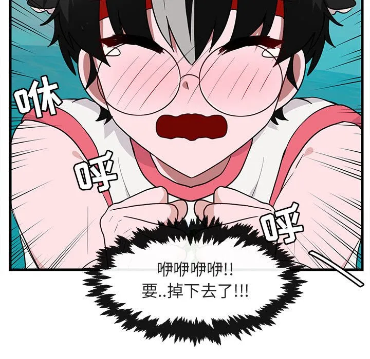 第 36 话 第75页
