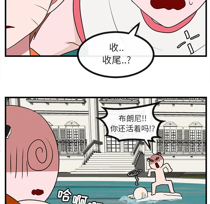 第 36 话 第87页