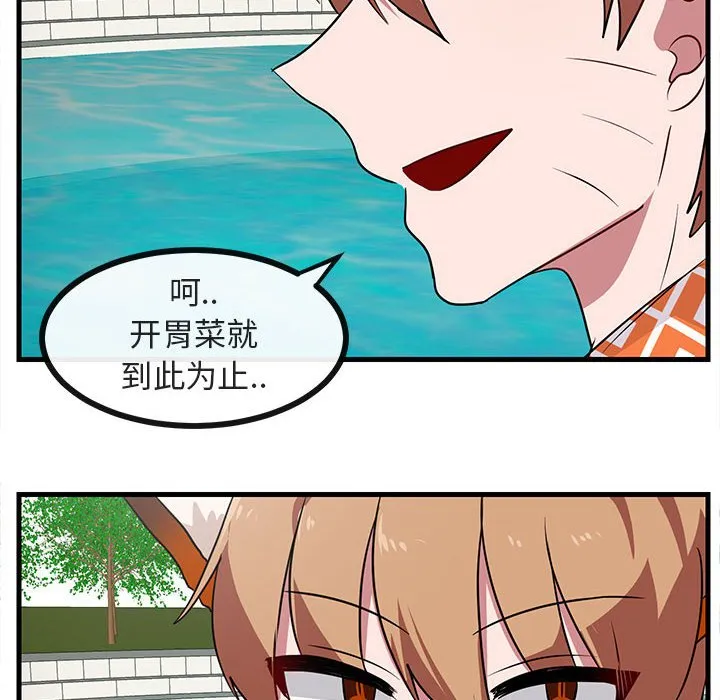 第 36 话 第91页