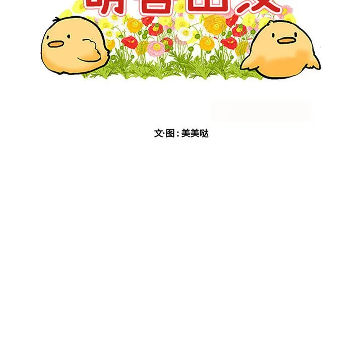 第 39 话 第8页