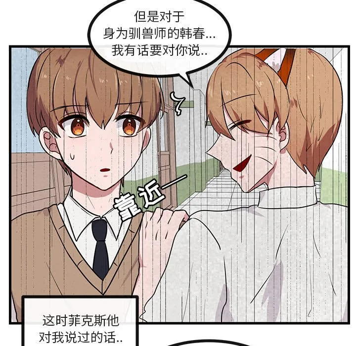 第 39 话 第13页