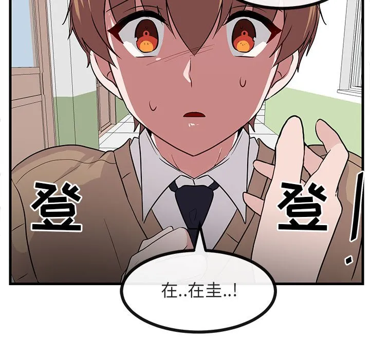 第 39 话 第23页