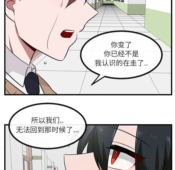 第 39 话 第31页