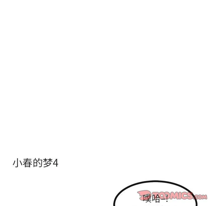 第 39 话 第34页