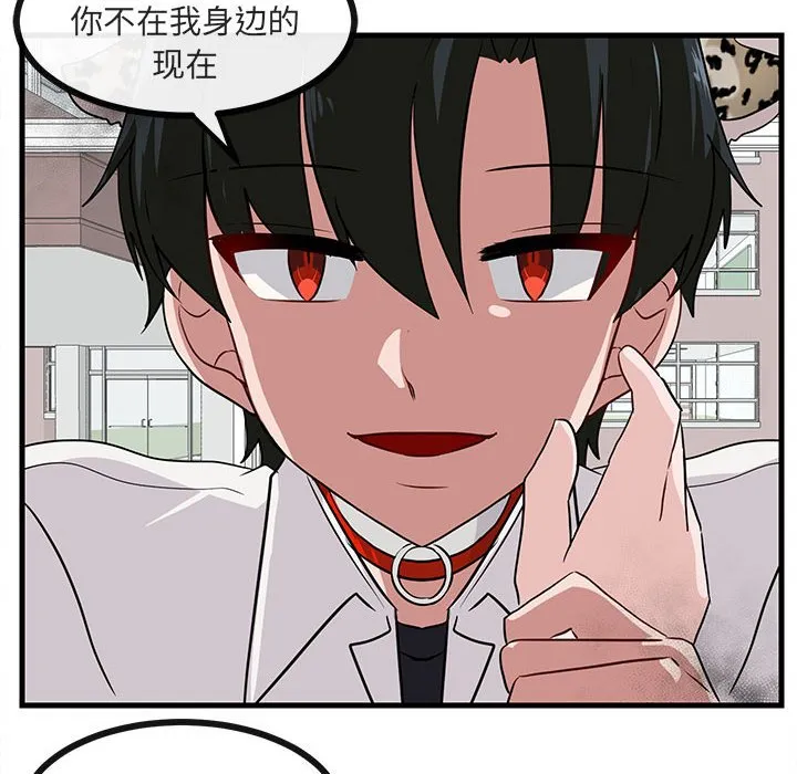 第 39 话 第37页