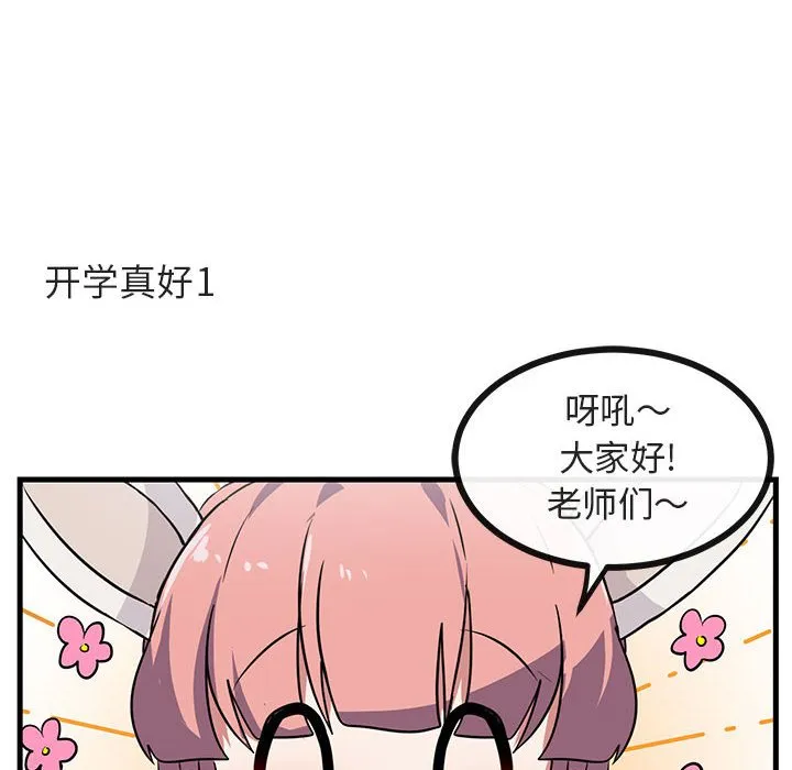 第 39 话 第49页