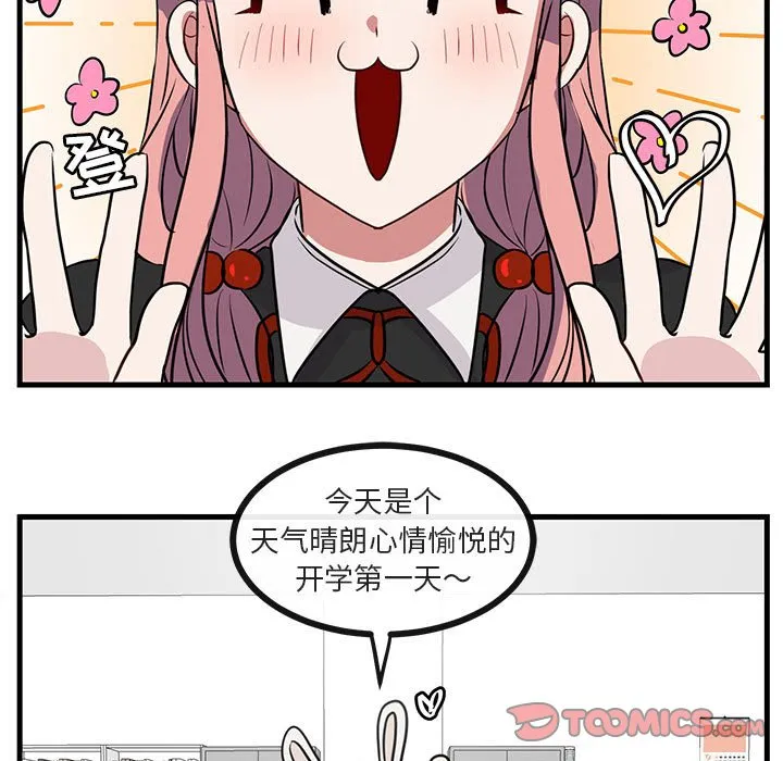 第 39 话 第50页