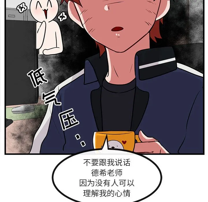 第 39 话 第53页