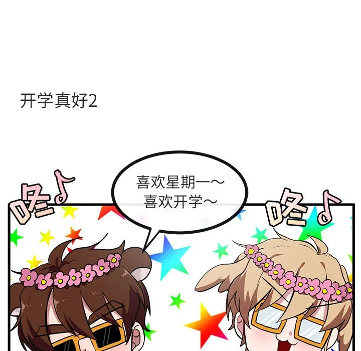 第 39 话 第56页