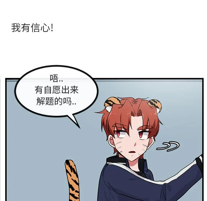 第 39 话 第78页