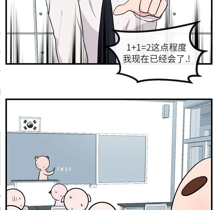 第 39 话 第80页