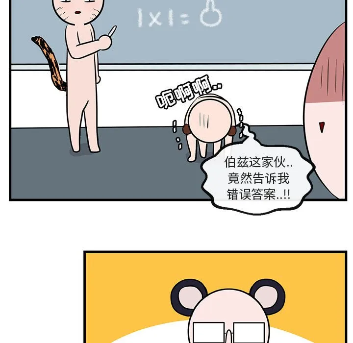 第 39 话 第83页