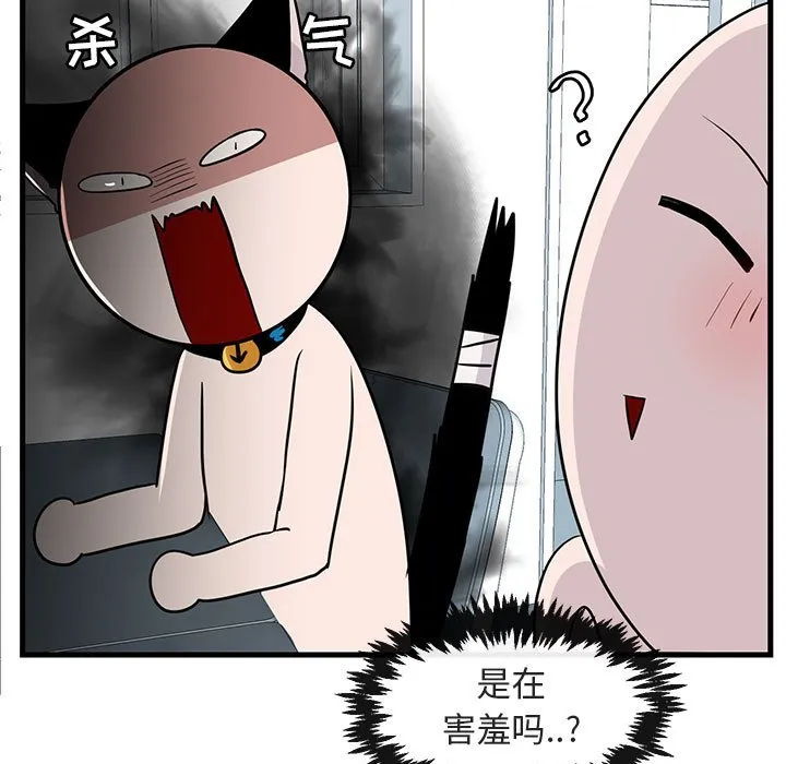 第 39 话 第91页