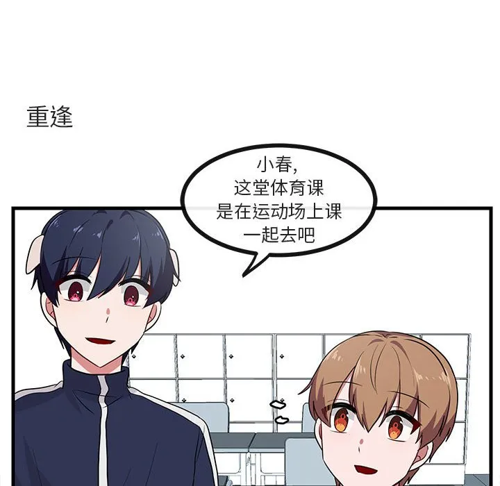 第 39 话 第94页
