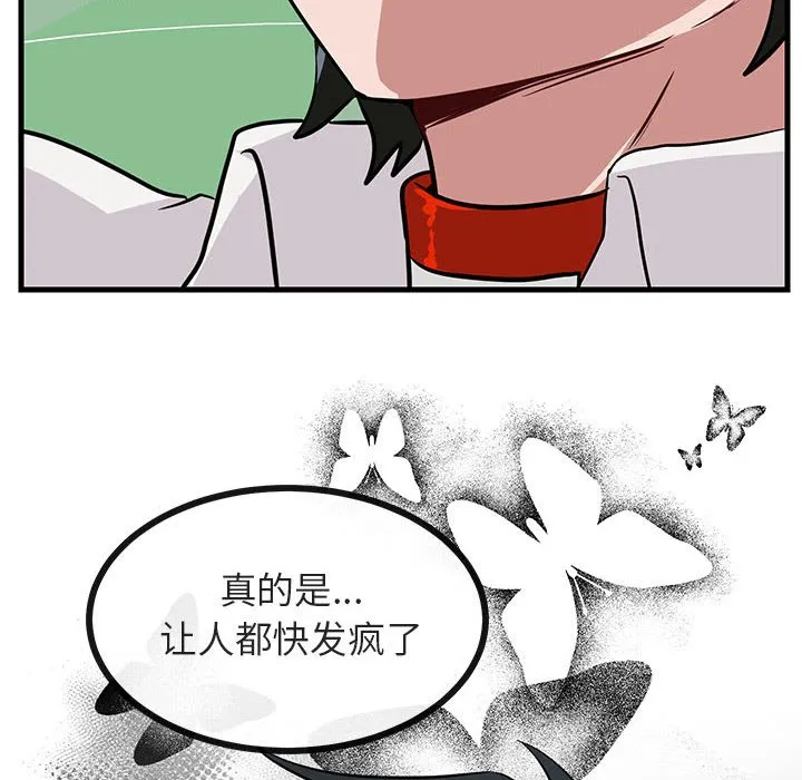 第 39 话 第104页