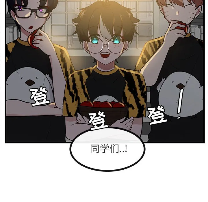 第 38 话 第36页