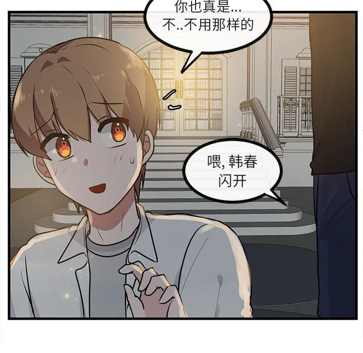 第 38 话 第57页