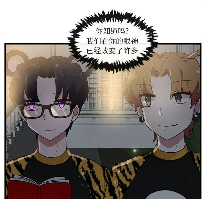 第 38 话 第76页