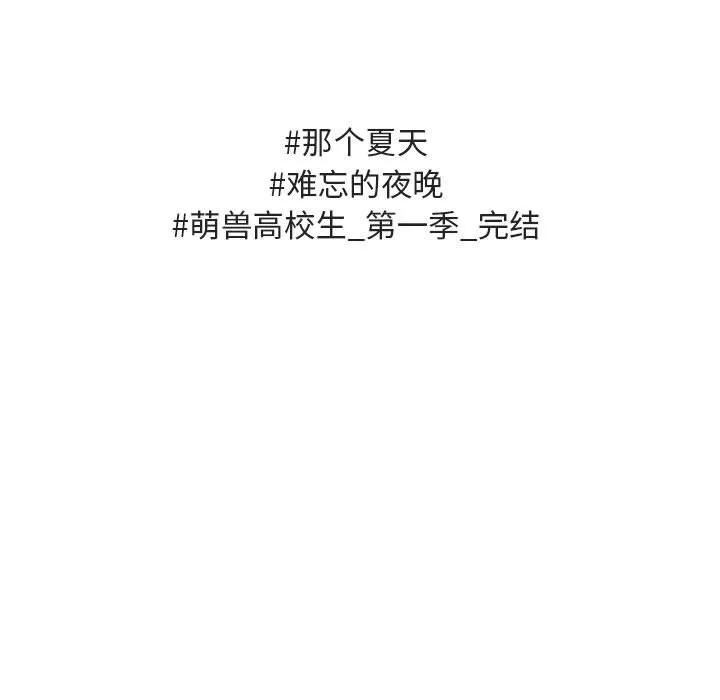 第 38 话 第99页