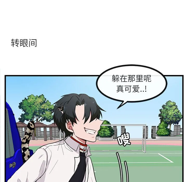第 40 话 第10页
