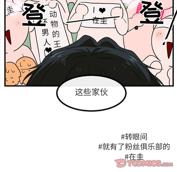 第 40 话 第14页