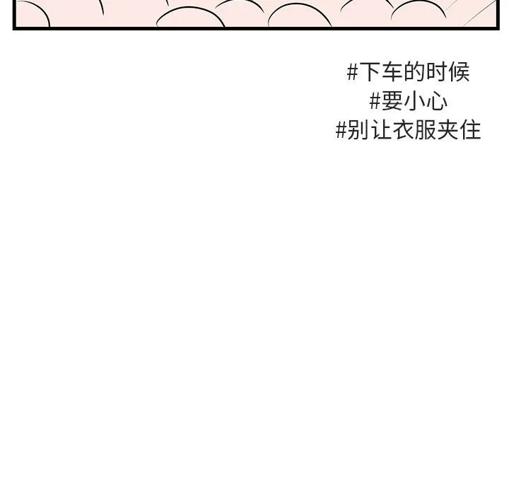 第 40 话 第23页