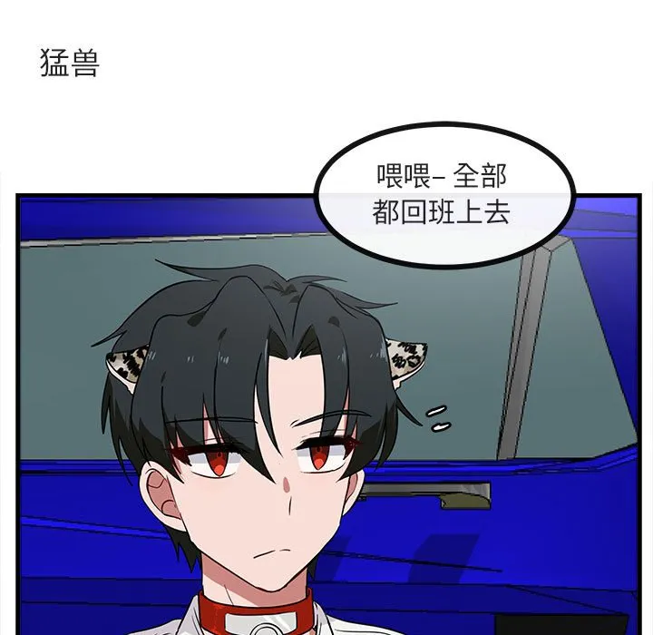 第 40 话 第25页