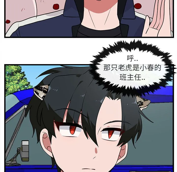 第 40 话 第27页