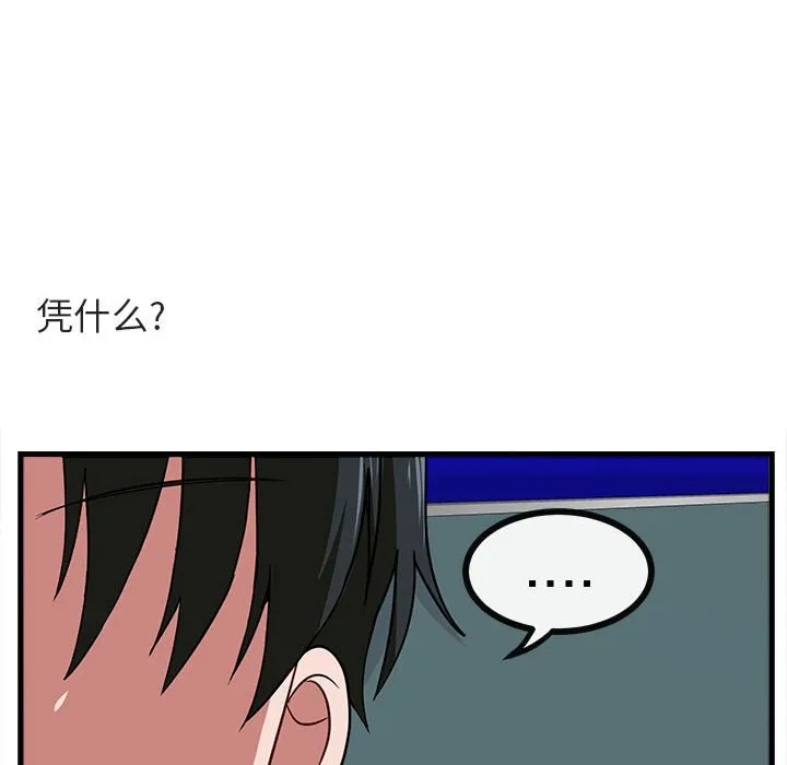 第 40 话 第42页