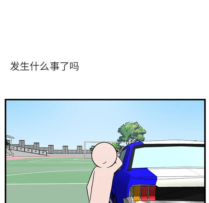 第 40 话 第49页