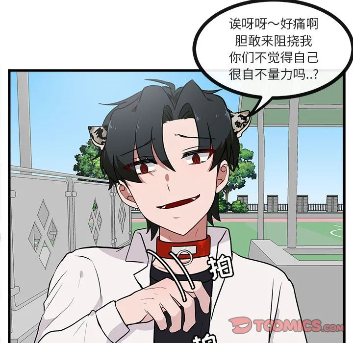 第 40 话 第74页