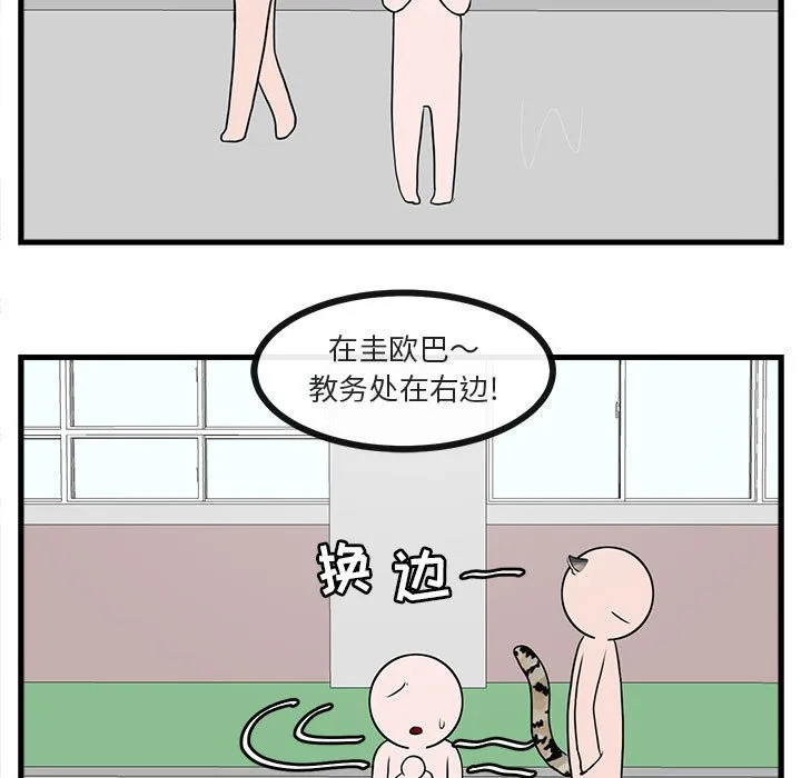 第 40 话 第78页