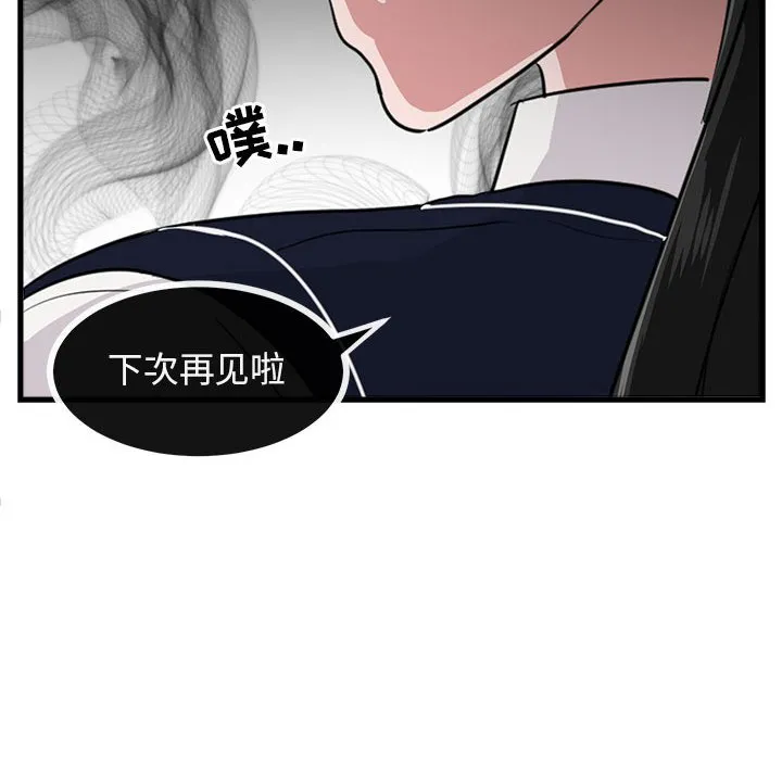 第 40 话 第87页