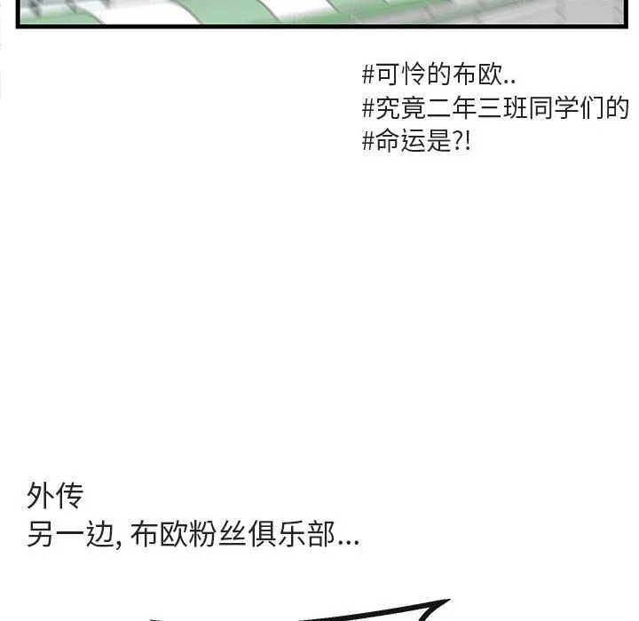 第 40 话 第101页