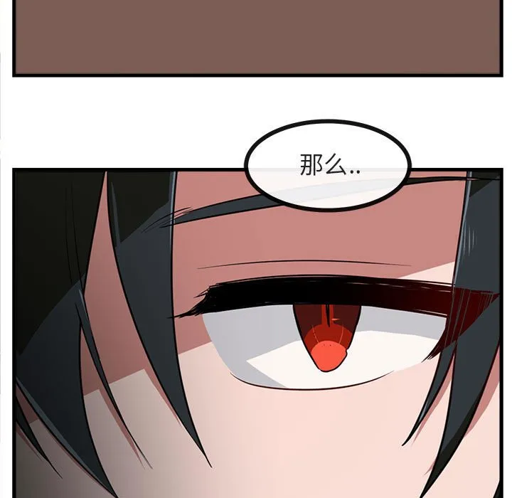 第 41 话 第5页