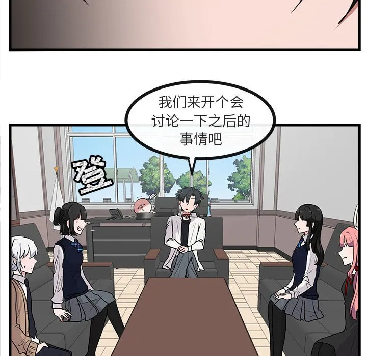 第 41 话 第6页