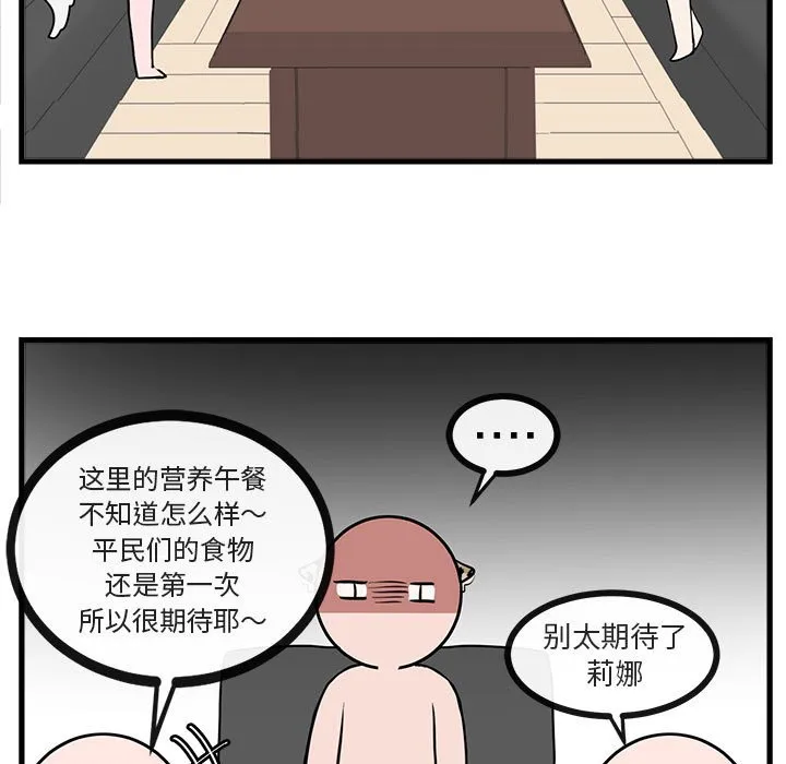 第 41 话 第15页