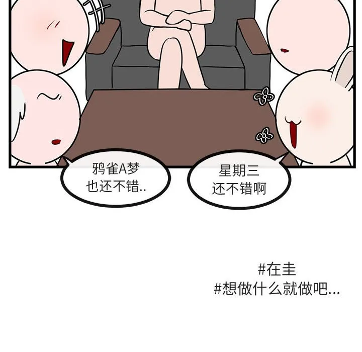 第 41 话 第16页